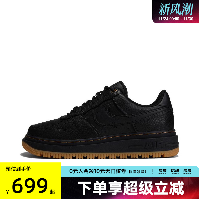 NIKE耐克男子AF1空军一号胶底运动鞋休闲鞋DB4109-001