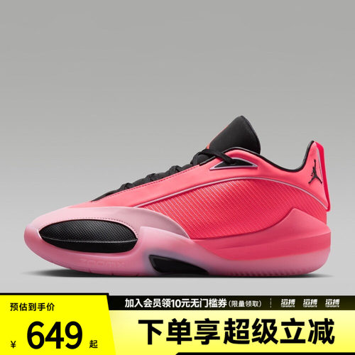 NIKE耐克男子JORDAN TRIANGLE PF运动训练篮球鞋IO0424-600