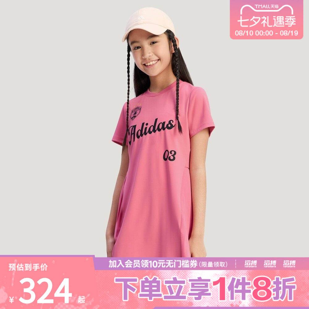 adidas阿迪达斯儿童绿茵新潮系列复古足球风运动连衣裙KV4504
