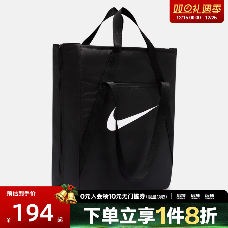 NIKE耐克女子NK GYM TOTE - SP26运动休闲挎包IH7964-010
