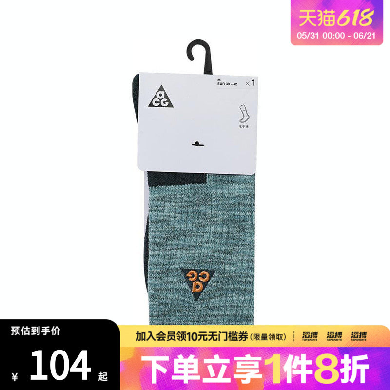 NIKE耐克男女U ACG ED CUSH CREW 1PR 144休闲袜子FB3341-017