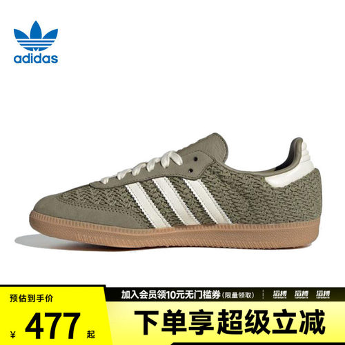 adidas阿迪达斯三叶草男女鞋SAMBA OG W运动休闲鞋JR9447