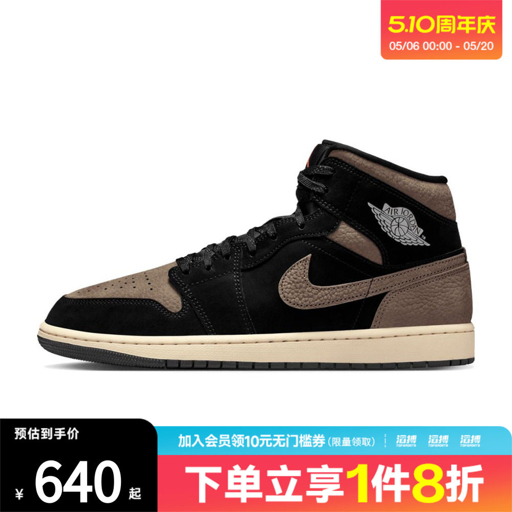NIKE耐克男鞋AIR JORDAN 1 MID SE运动训练篮球鞋IB7110-002