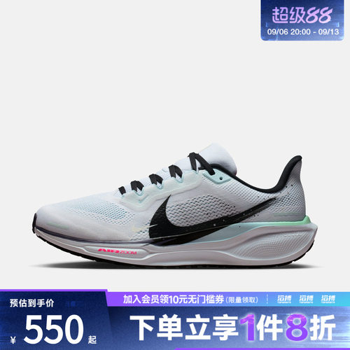 NIKE耐克男子AIR ZOOM PEGASUS 41运动训练跑步鞋IM6674-101