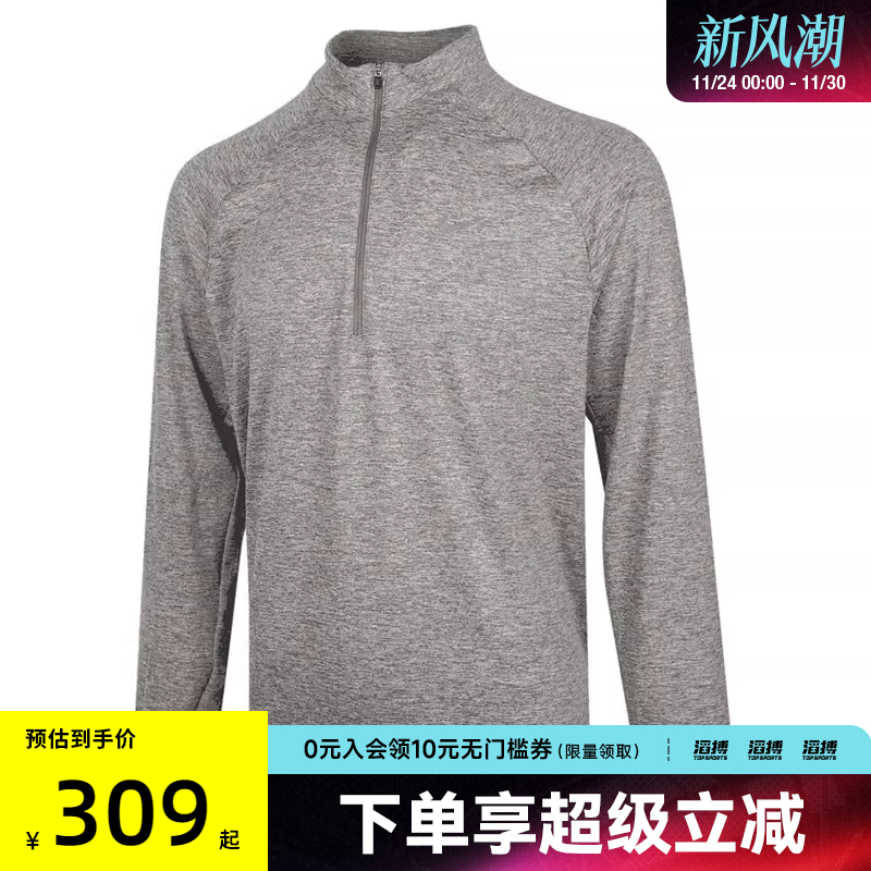 NIKE耐克男子DF STRIDE HZ MIDLAYER运动休闲长袖T恤HV2181-084