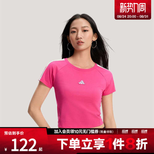 adidas阿迪达斯女子三条纹舞动系列运动休闲修身短袖T恤KS0278