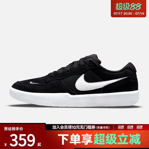 NIKE耐克男女NIKE SB FORCE 58运动休闲鞋CZ2959-001