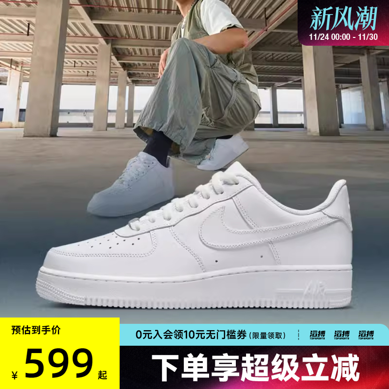 NIKE耐克男子AIR FORCE 1  07低帮运动休闲鞋小白鞋CW2288-111
