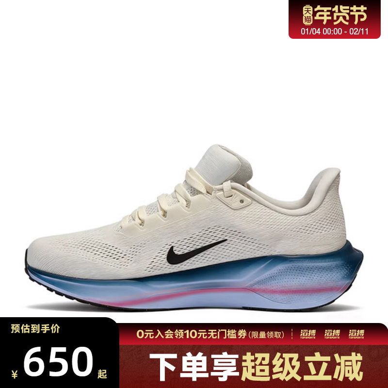 NIKE耐克马年限定新年款女鞋飞马41运动训练公路跑步鞋IQ1153-109,运动鞋new,跑步鞋,淘宝优惠券,粉丝福利购,淘宝优惠卷