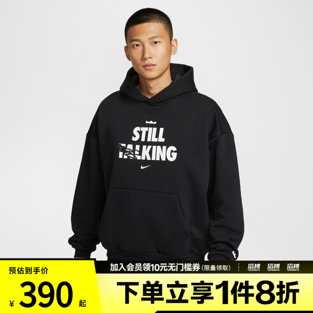 NIKE耐克男子AS LJ M NK TF 运动休闲套头衫卫衣IH8861-010
