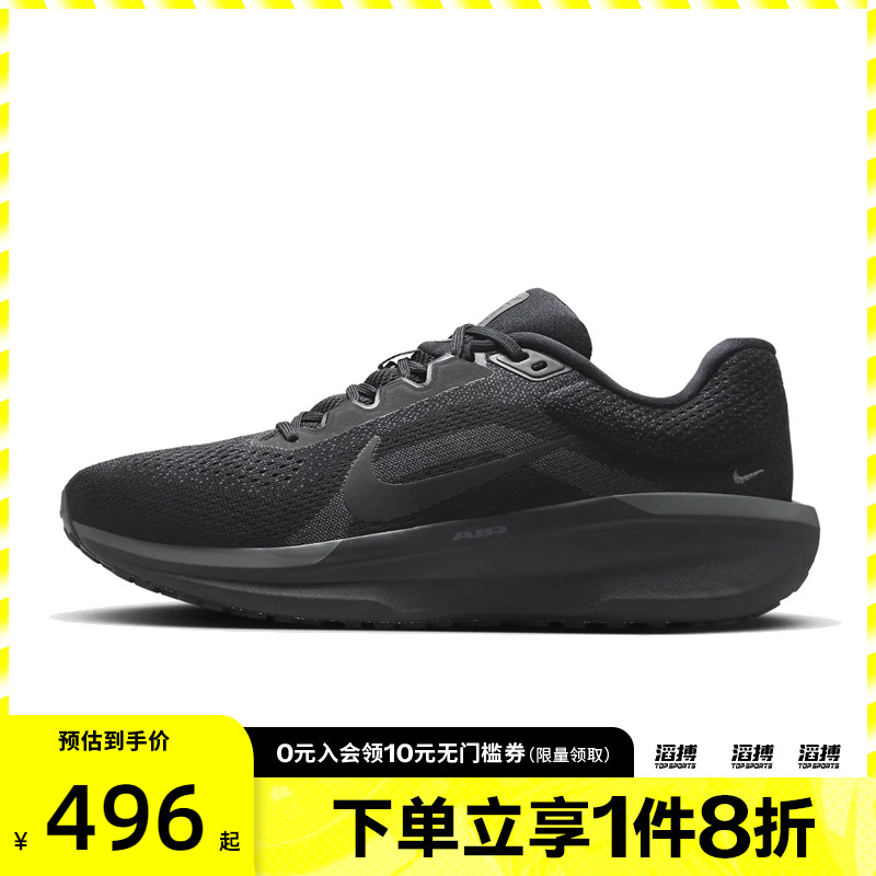 NIKE耐克男鞋AIR WINFLO 11舒适黑色运动训练跑步鞋FJ9509-002