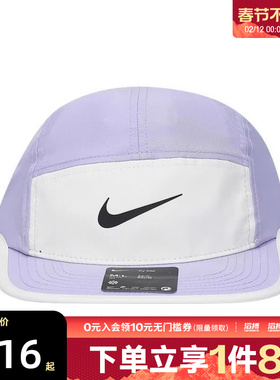 NIKE耐克男女U NK DF FLY CAP U CB P运动休闲帽子FB5624-533