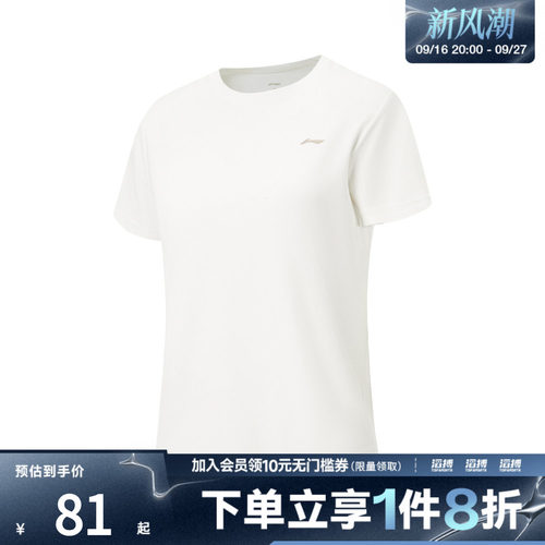 LI-NING李宁女子运动休闲短袖T恤ATSW172-2