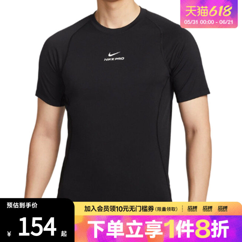 NIKE耐克男子AS M NP DF NPT SS运动休闲短袖T恤HV0410-010