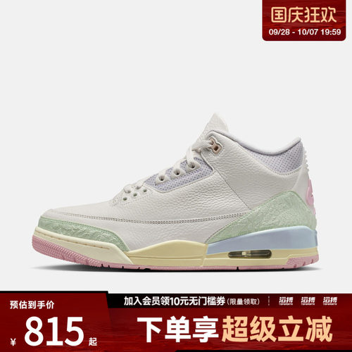 NIKE耐克男子AIR JORDAN 3 RETRO OG运动训练篮球鞋IF4396-100