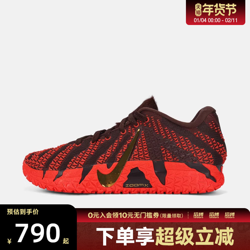 NIKE耐克马年新年款男鞋JA3莫兰特运动训练篮球鞋IB6509-200