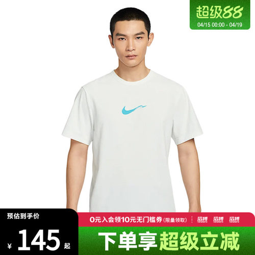 NIKE耐克男子运动休闲短袖T恤HV4882-121