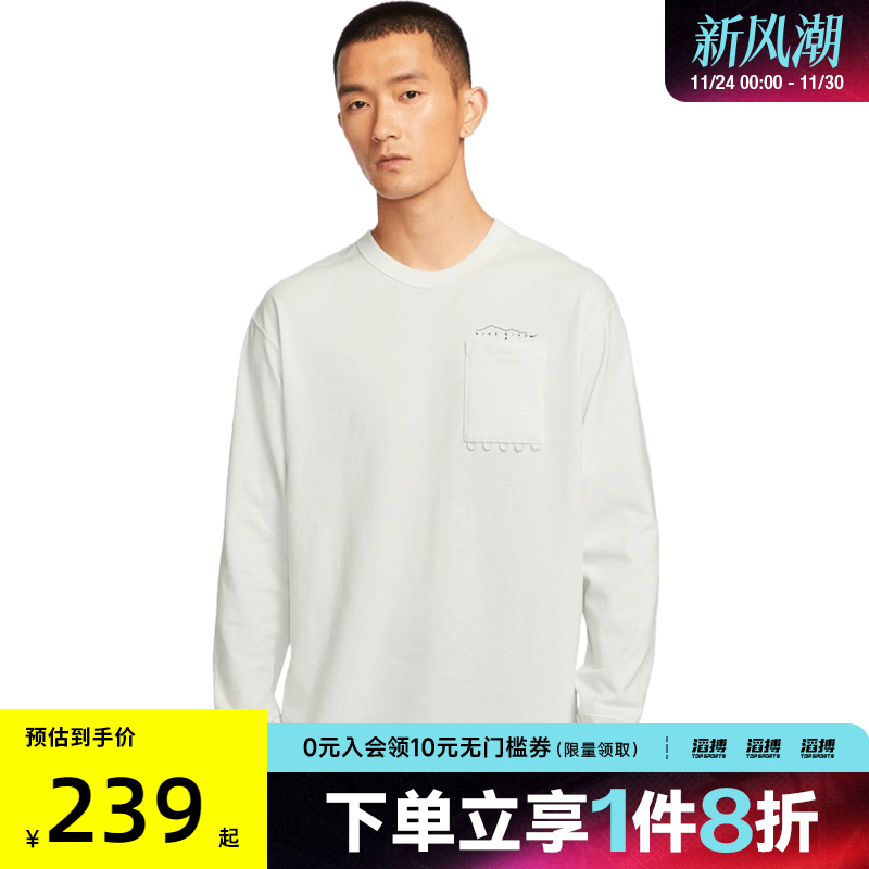 NIKE耐克男子运动休闲长袖T恤IF0369-121