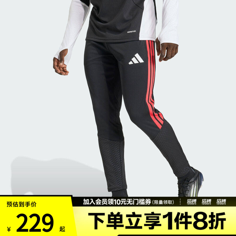 滔搏adidas阿迪达斯男子足球训练裤脚拉链开叉修身运动裤KA5122