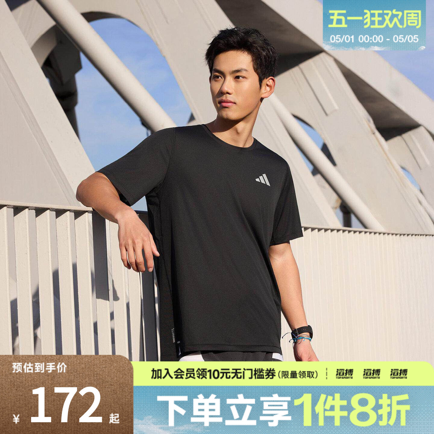 adidas阿迪达斯男子ADI365速干跑步运动短袖圆领T恤JZ7761