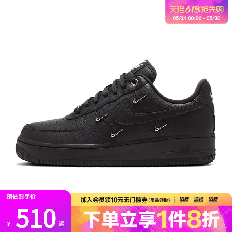 NIKE耐克女鞋WMNS AIR FORCE 1 '07 LX运动休闲鞋HQ1180-001