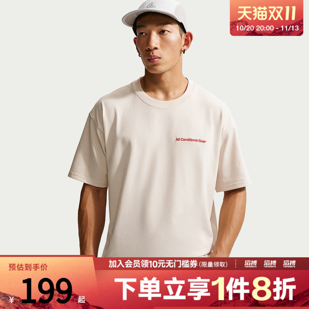 NIKE耐克男子ACG DF TEE LSE MBR LT运动休闲短袖T恤IR6986-104