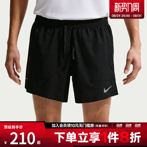 NIKE耐克男子AS M NK DF STRIDE运动休闲短裤IF2035-010