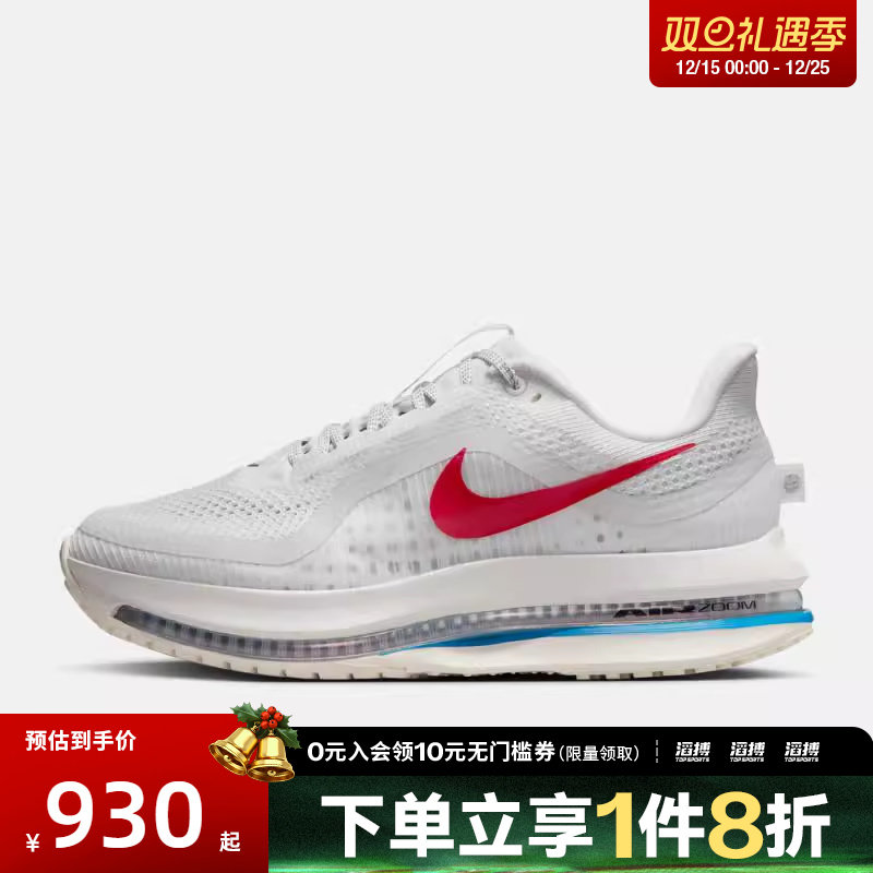 NIKE耐克女鞋W NIKE PEGASUS PREM运动训练跑步鞋IH7347-111