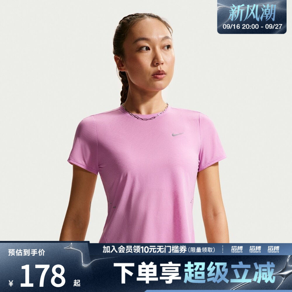 NIKE耐克女子Dri-FIT女子速干短袖跑步上衣IF1681-503