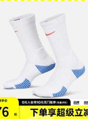 NIKE耐克男女U NK ELITE CUSH CREW 1PR休闲袜子HM0285-108