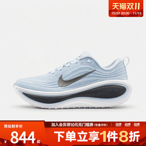 NIKE耐克男子VOMERO PLUS运动训练跑步鞋HV8150-403