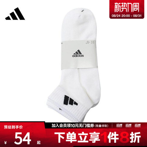 阿迪达斯男女百搭休闲袜JC9269