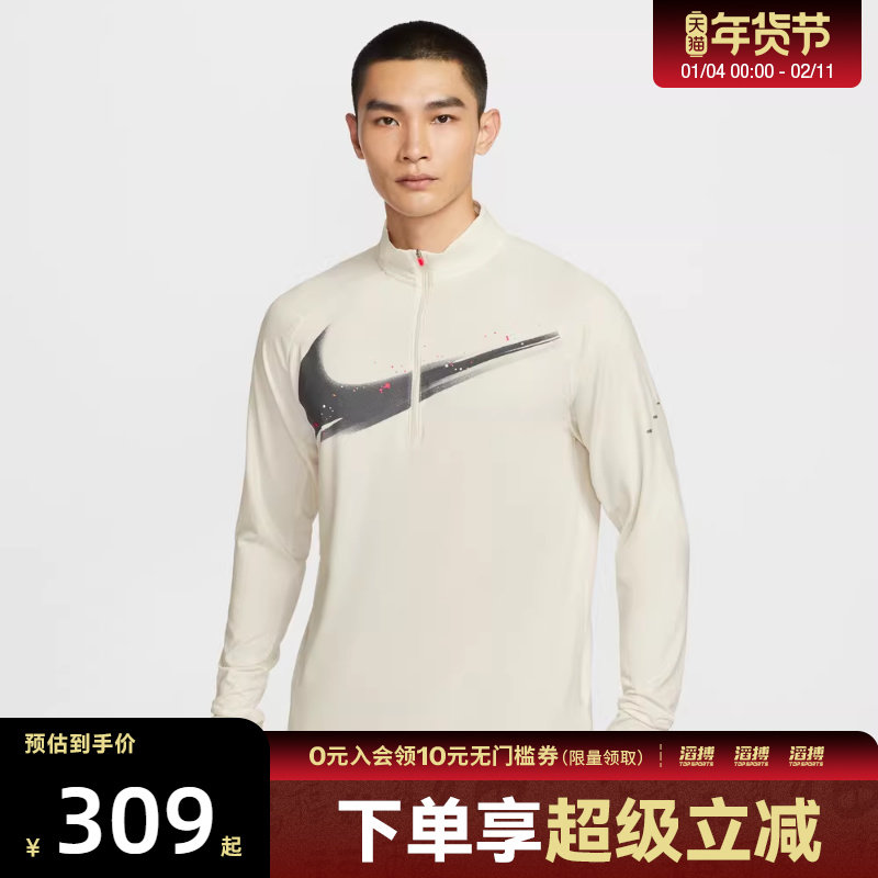 NIKE耐克男子跑步运动训练半拉链立领长袖T恤IM9357-133,运动服/休闲服装,运动T恤,淘宝优惠券,粉丝福利购,淘宝优惠卷