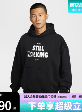 NIKE耐克男子AS LJ M NK TF  运动休闲套头衫卫衣IH8861-010