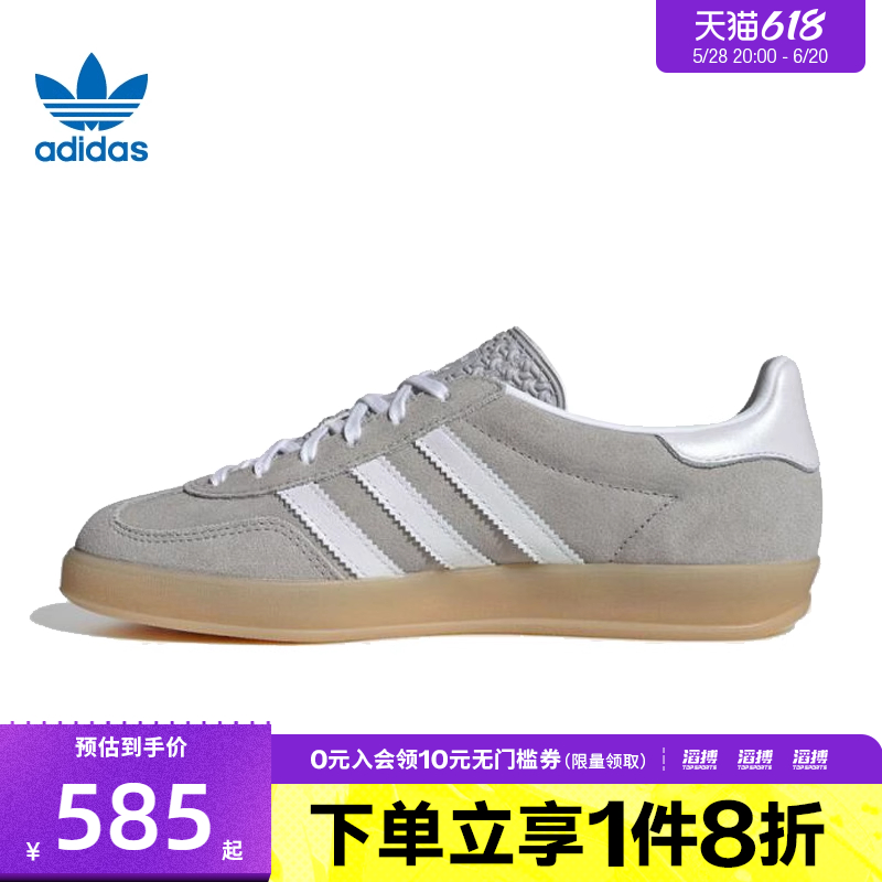 adidas阿迪达斯三叶草男女鞋GAZELLE INDOO运动休闲鞋JQ7008