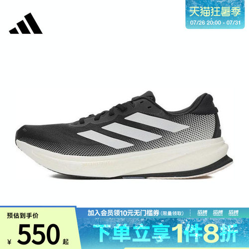 adidas阿迪达斯男鞋SUPERNOVA RISE 2 M运动训练跑步鞋IH2504