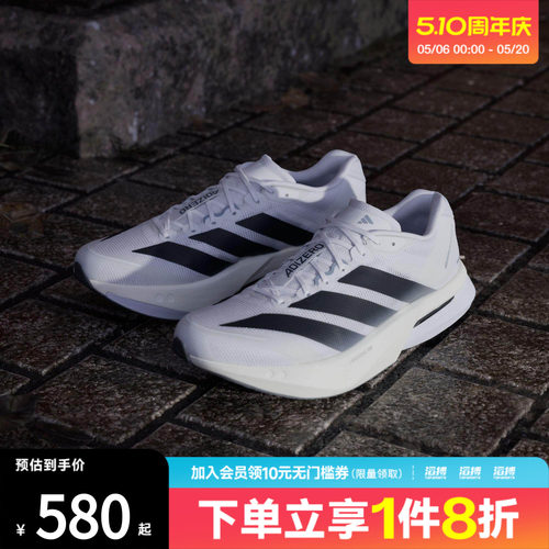 滔搏adidas阿迪达斯男鞋波士顿13超轻专业竞训玻纤柱跑鞋JS4939
