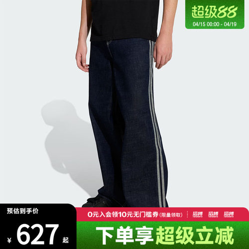 adidas阿迪达斯三叶草男子运动休闲宽松阔腿牛仔长裤KS6916