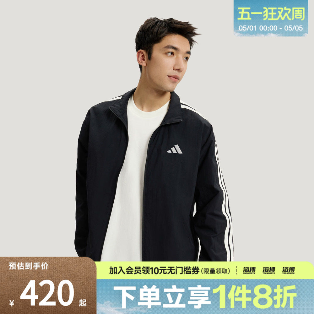 滔搏adidas阿迪达斯男子运动休闲夹克早春薄外套KR2520