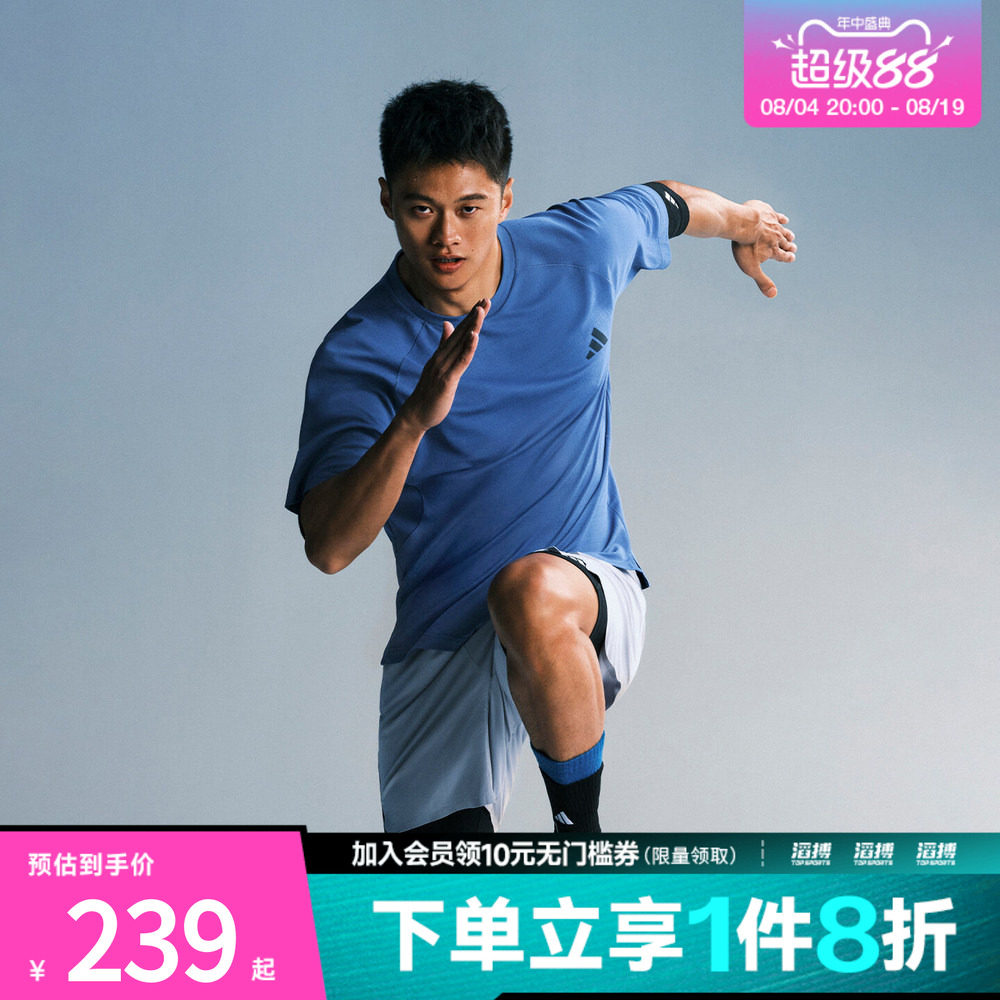 adidas阿迪达斯男子凉感速干高强度间歇训练运动健身短裤KE9971