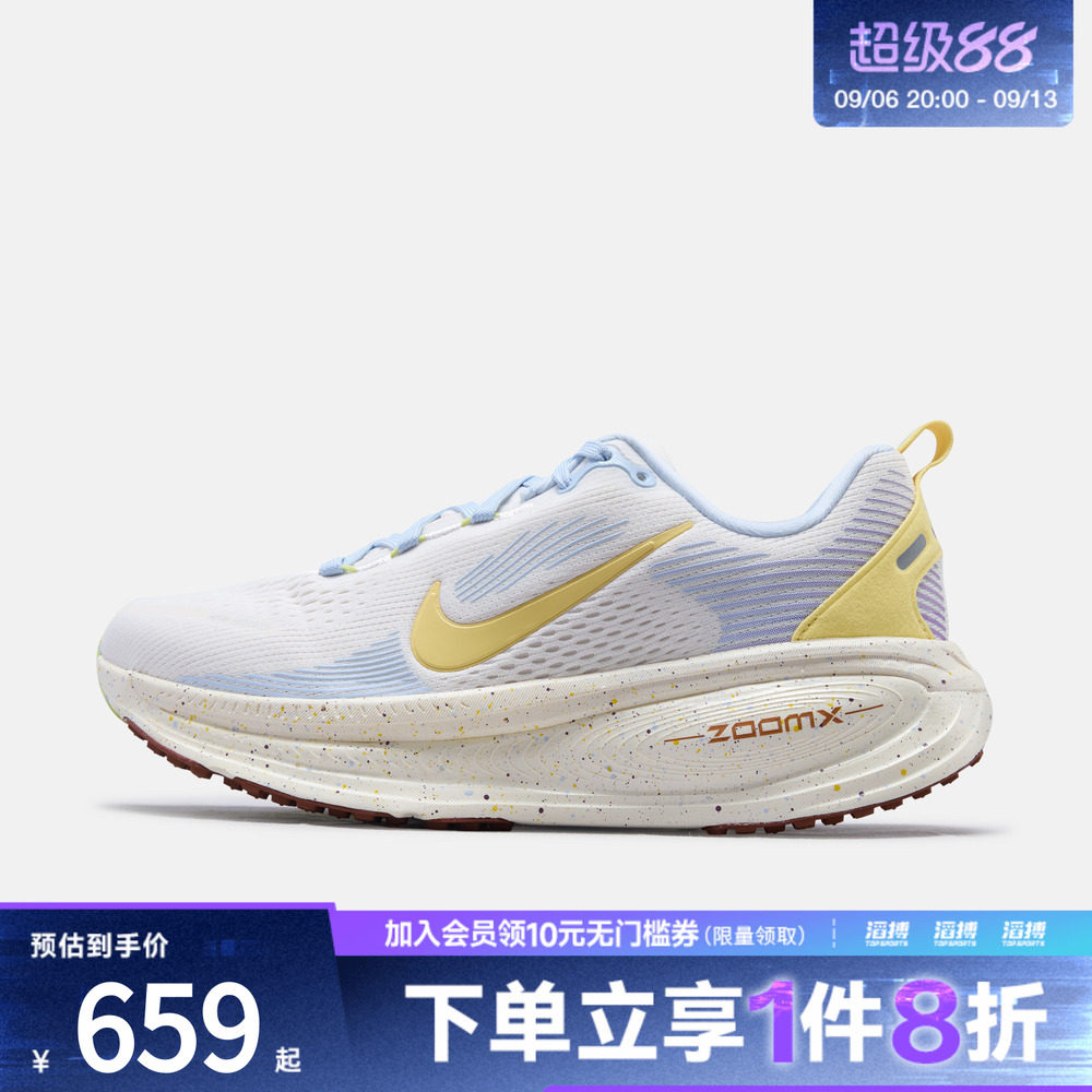 「滔搏运动」NIKE耐克女子迈柔VOMERO18运动训练跑步鞋IW2351-071