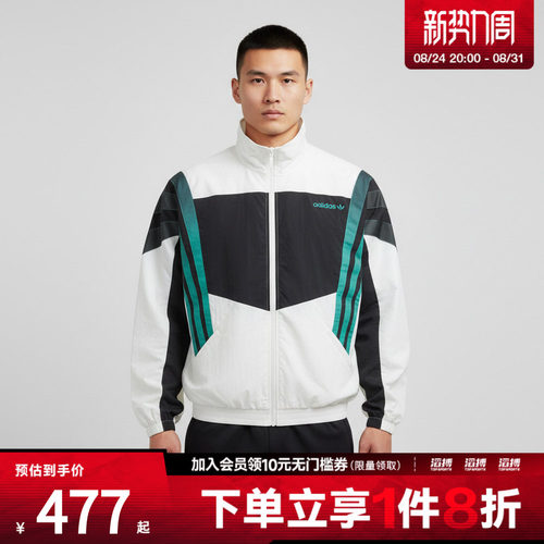 adidas阿迪达斯三叶草男子运动健身夹克外套KS8328