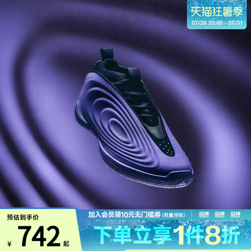 adidas阿迪达斯男女「赛博紫」哈登10代缓震回弹专业篮球鞋JQ9426
