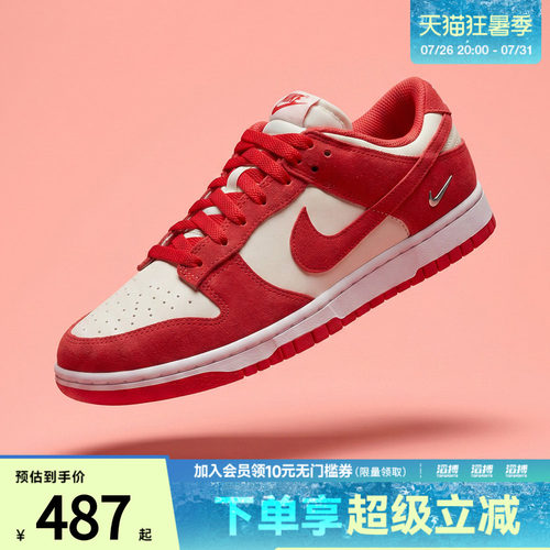 NIKE耐克女鞋WMNS NIKE DUNK LOW运动休闲鞋IO4244-103