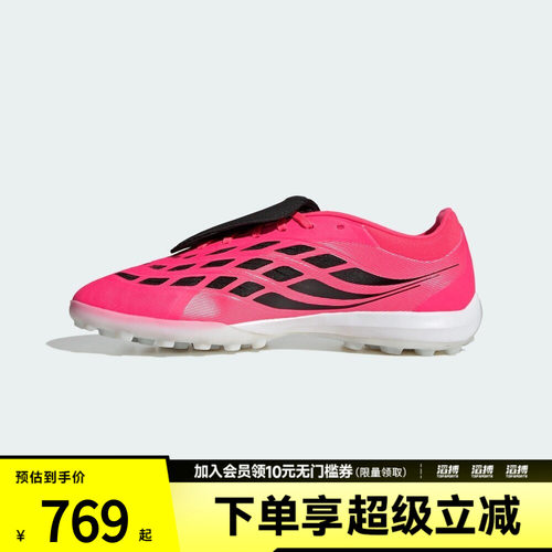 adidas阿迪达斯男女PREDATOR PRO FT TF运动训练足球鞋HQ2254