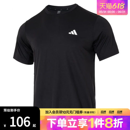 adidas阿迪达斯男子TR-ES TEE M运动休闲短袖T恤KU8712