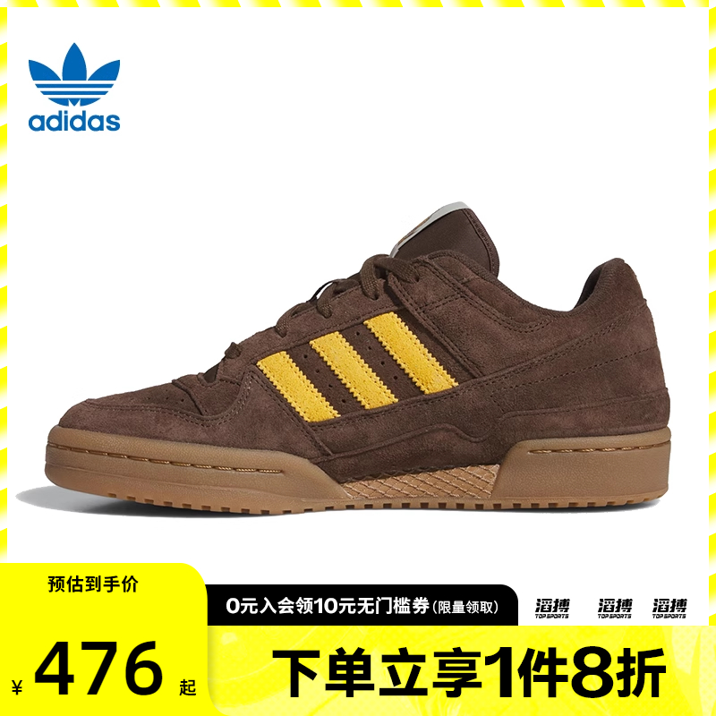adidas阿迪达斯三叶草男女鞋FORUM LOW CL运动休闲鞋JI3274