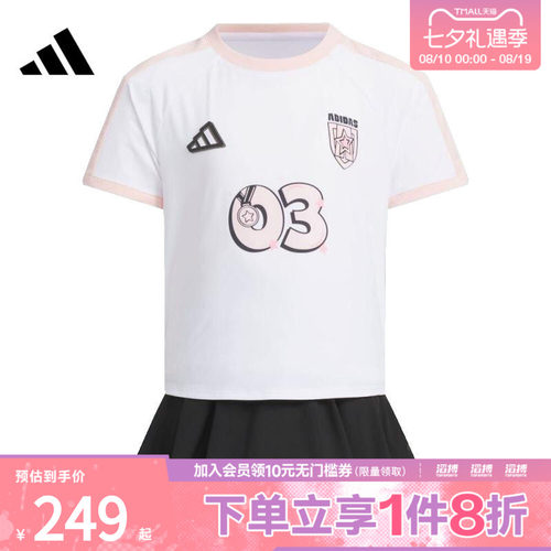 adidas阿迪达斯大童LG TEE SET运动休闲短袖套装JM3455