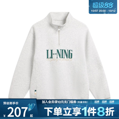 LI-NING李宁男子运动休闲套头衫卫衣AWDW461-1