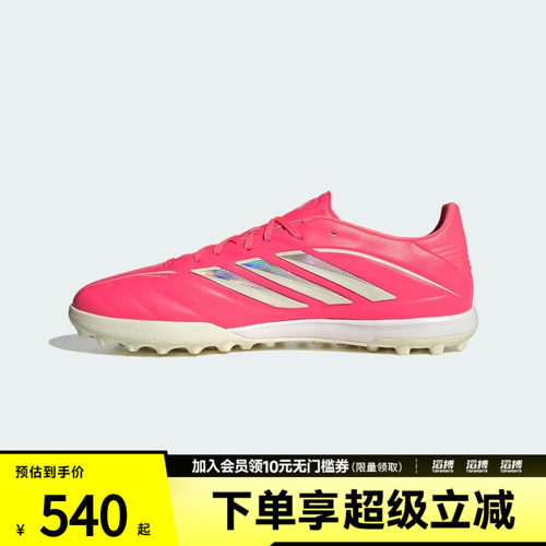 adidas阿迪达斯男女COPA PURE IV PRO TF运动训练足球鞋KI0630